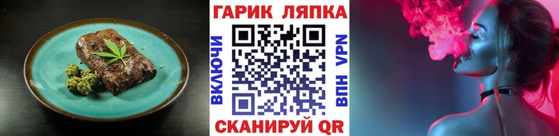 Печенье с ТГК марихуана  Мантурово 