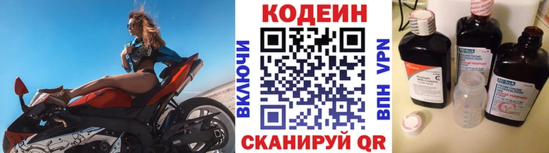 ссылка на мегу ССЫЛКА  цены наркотик  Мантурово  дарк нет как зайти  Codein напиток Lean (лин) 