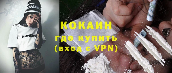 кокаин премиум Волоколамск